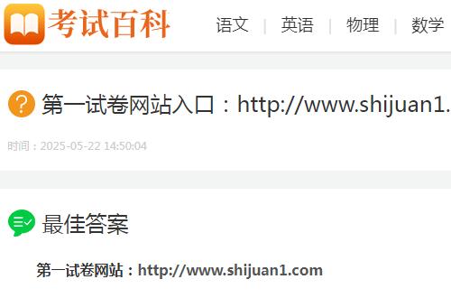 第一試卷網(wǎng) | 一個免費下載中小學試卷的網(wǎng)站